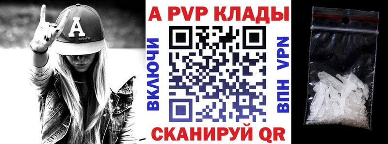 Купить где  Кондопога  Альфа ПВП VHQ 